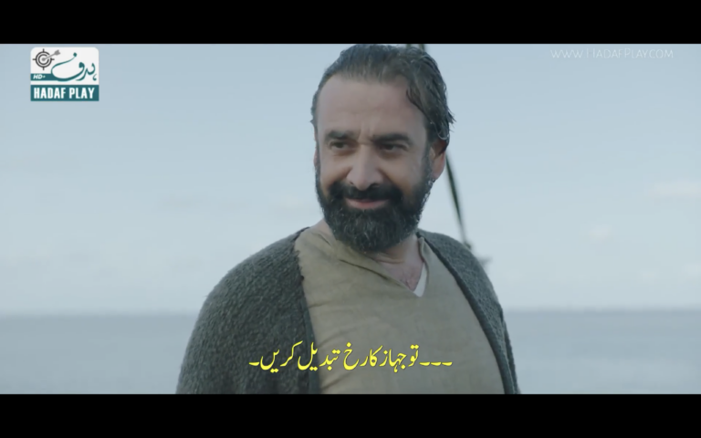 Al Hashashin Episode 3 with Urdu Subtitles